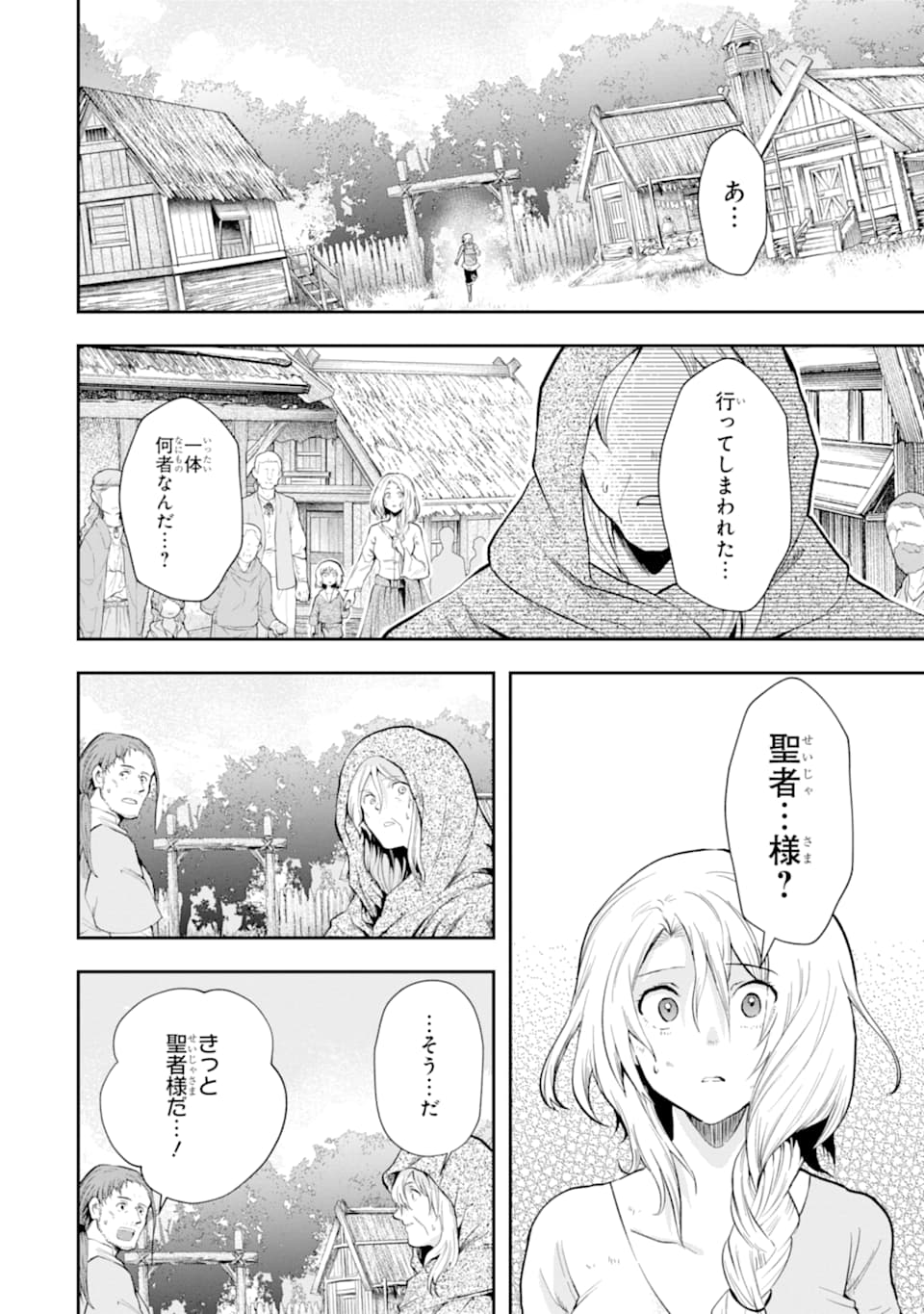 その劣等騎士、レベル999 第6話 - Page 54