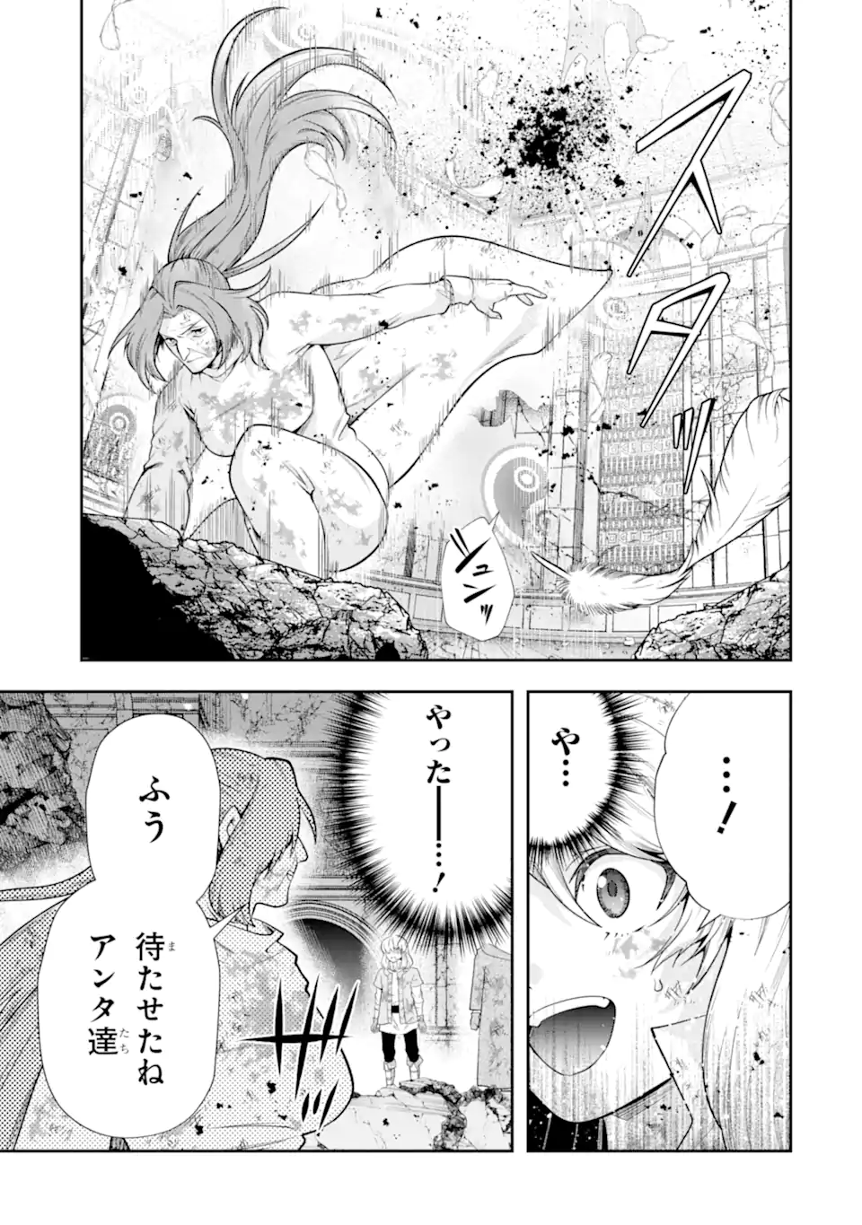 その劣等騎士、レベル999 第26.6話 - Page 7