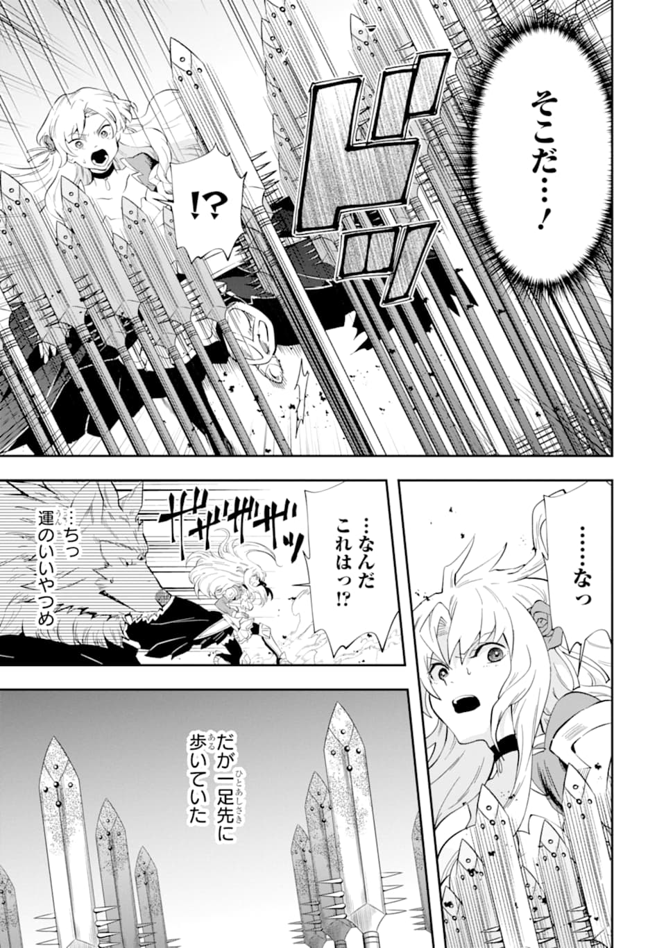 その劣等騎士、レベル999 第9話 - Page 37