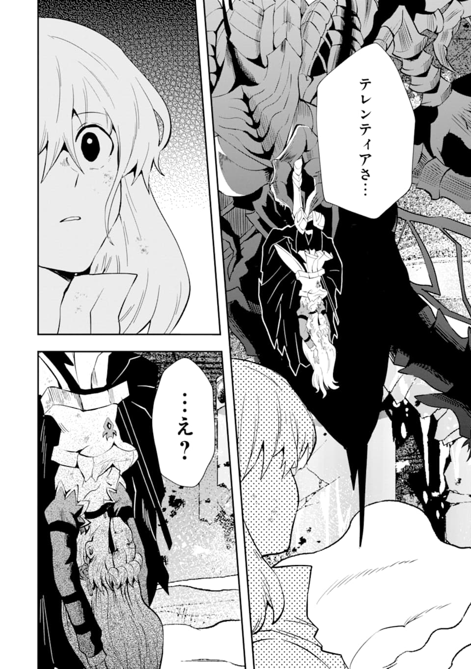 その劣等騎士、レベル999 第9話 - Page 52