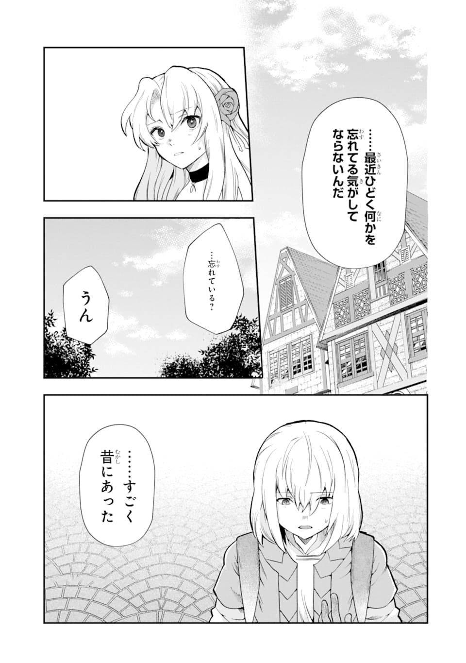 その劣等騎士、レベル999 第12話 - Page 61