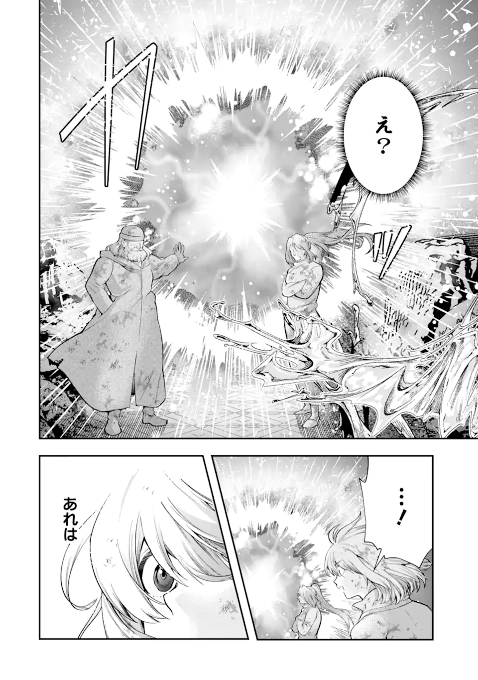 その劣等騎士、レベル999 第27.2話 - Page 6