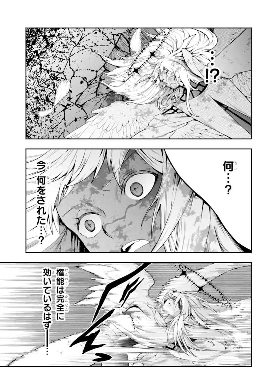 その劣等騎士、レベル999 第26.5話 - Page 9