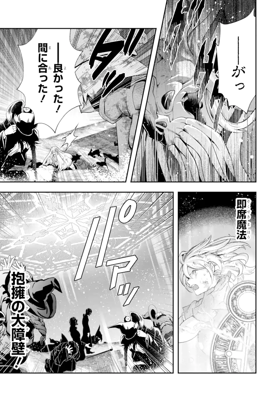 その劣等騎士、レベル999 第29.3話 - Page 7