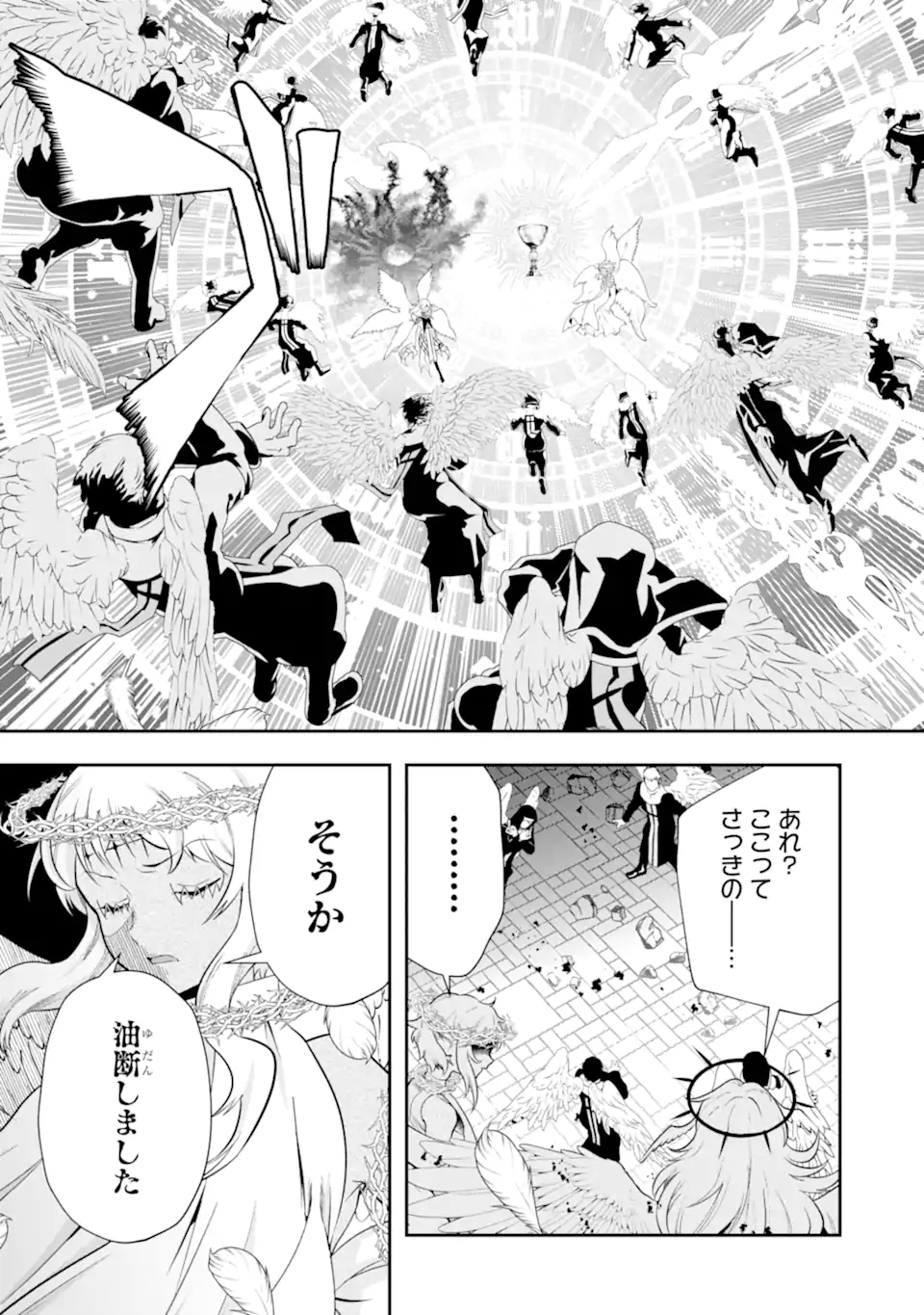 その劣等騎士、レベル999 第24.4話 - Page 4