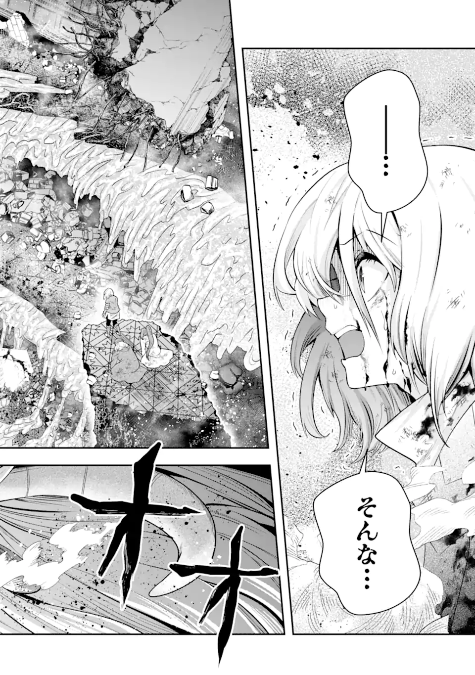 その劣等騎士、レベル999 第28.6話 - Page 3