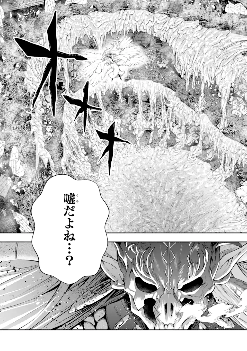 その劣等騎士、レベル999 第28.6話 - Page 4