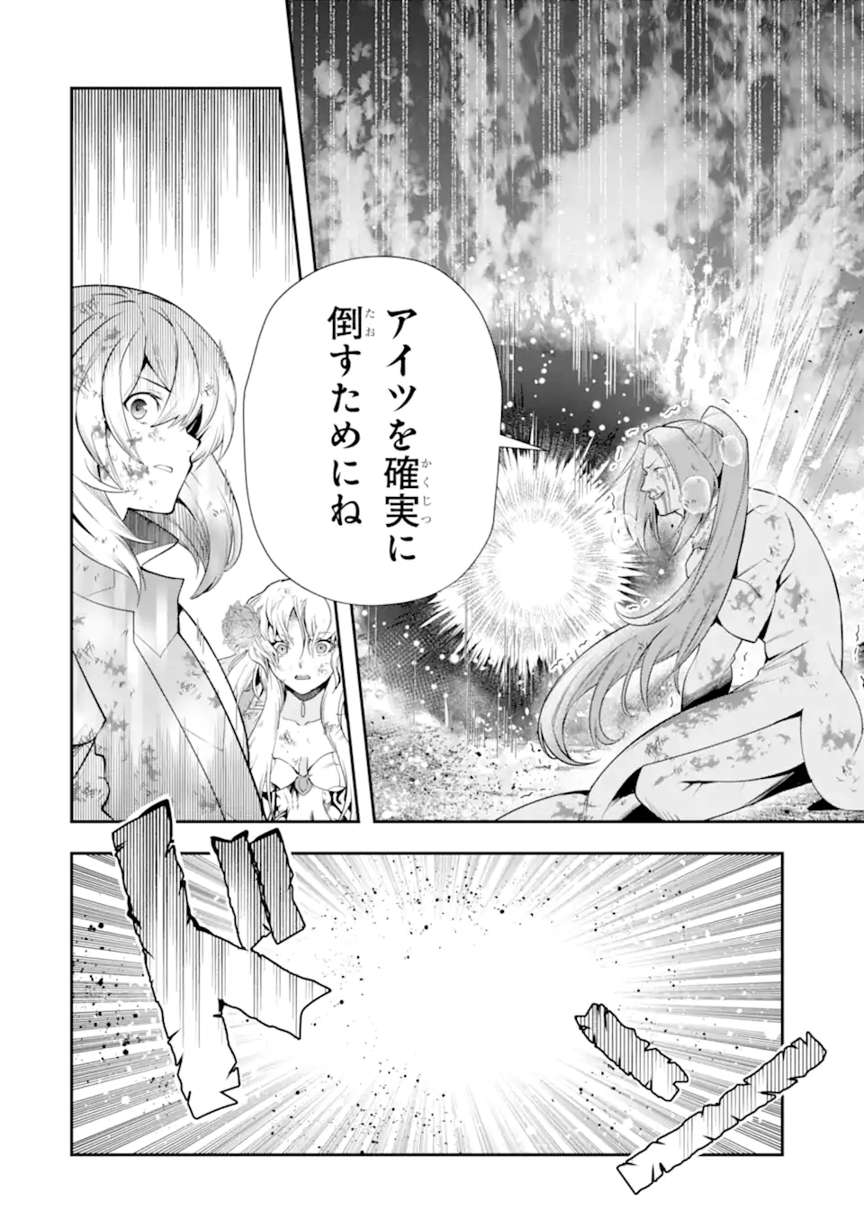 その劣等騎士、レベル999 第29.4話 - Page 4