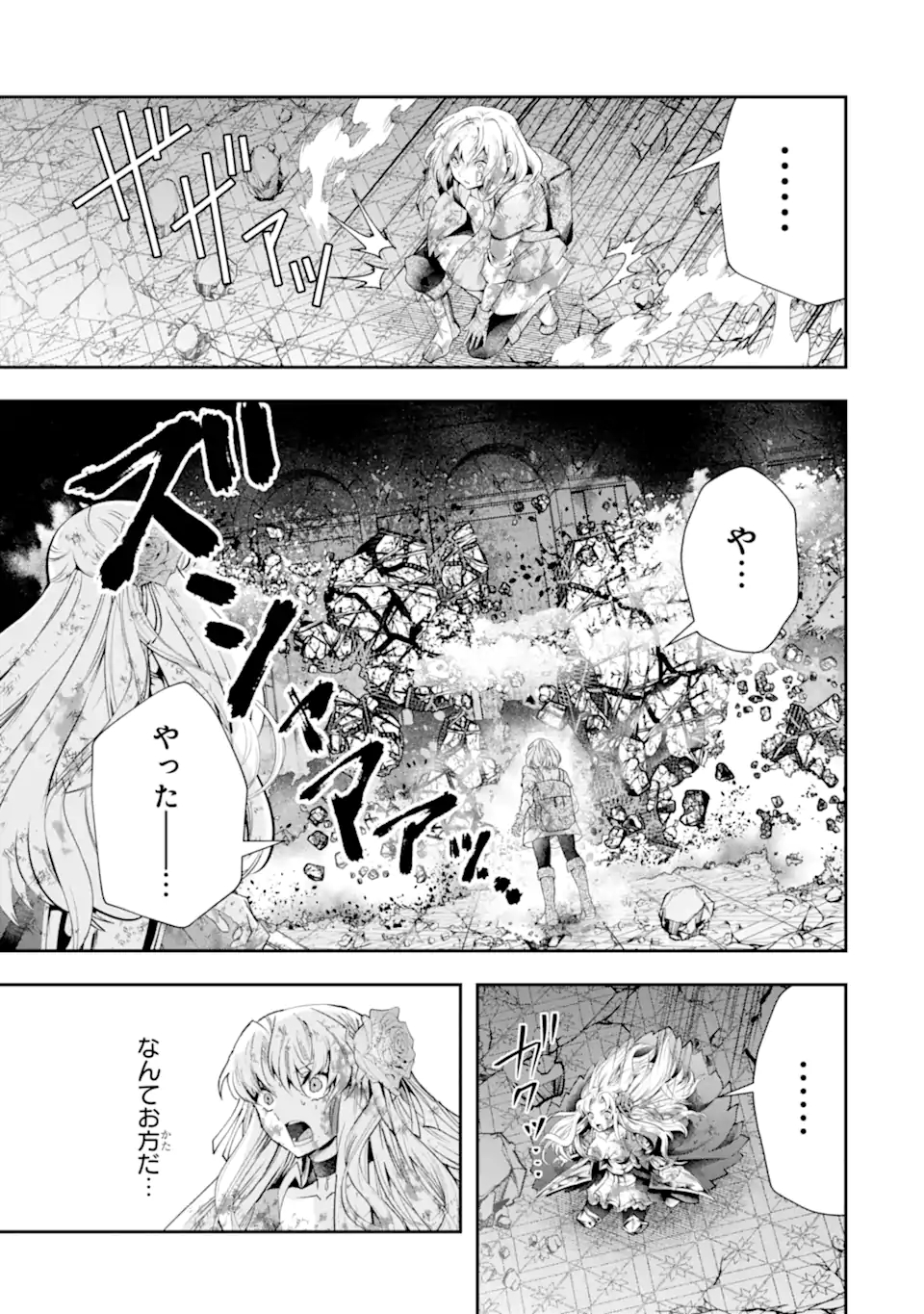 その劣等騎士、レベル999 第18.5話 - Page 1