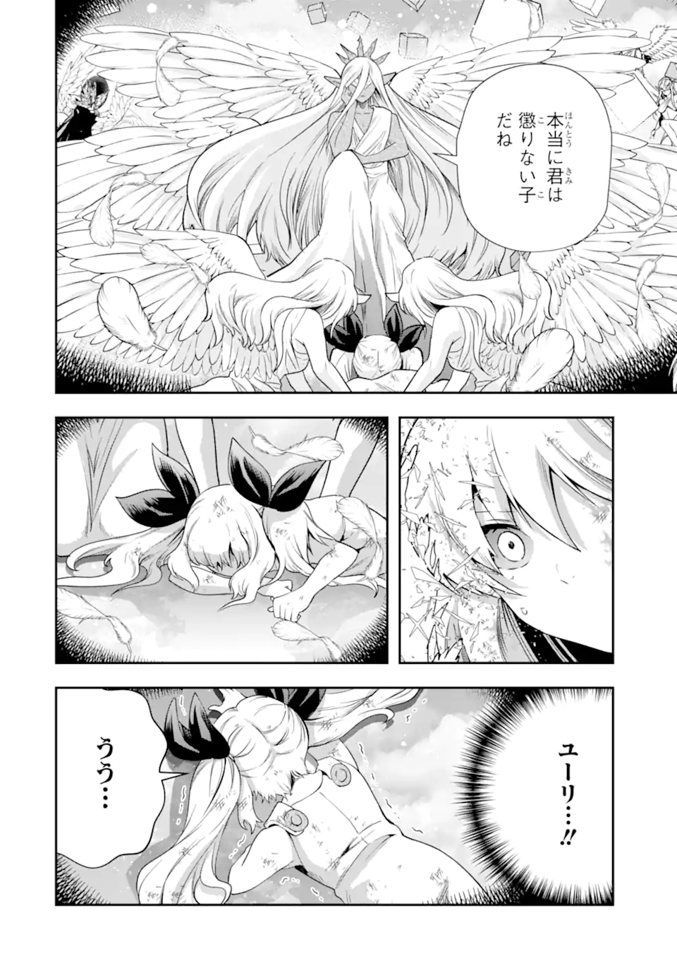 その劣等騎士、レベル999 第23.1話 - Page 12