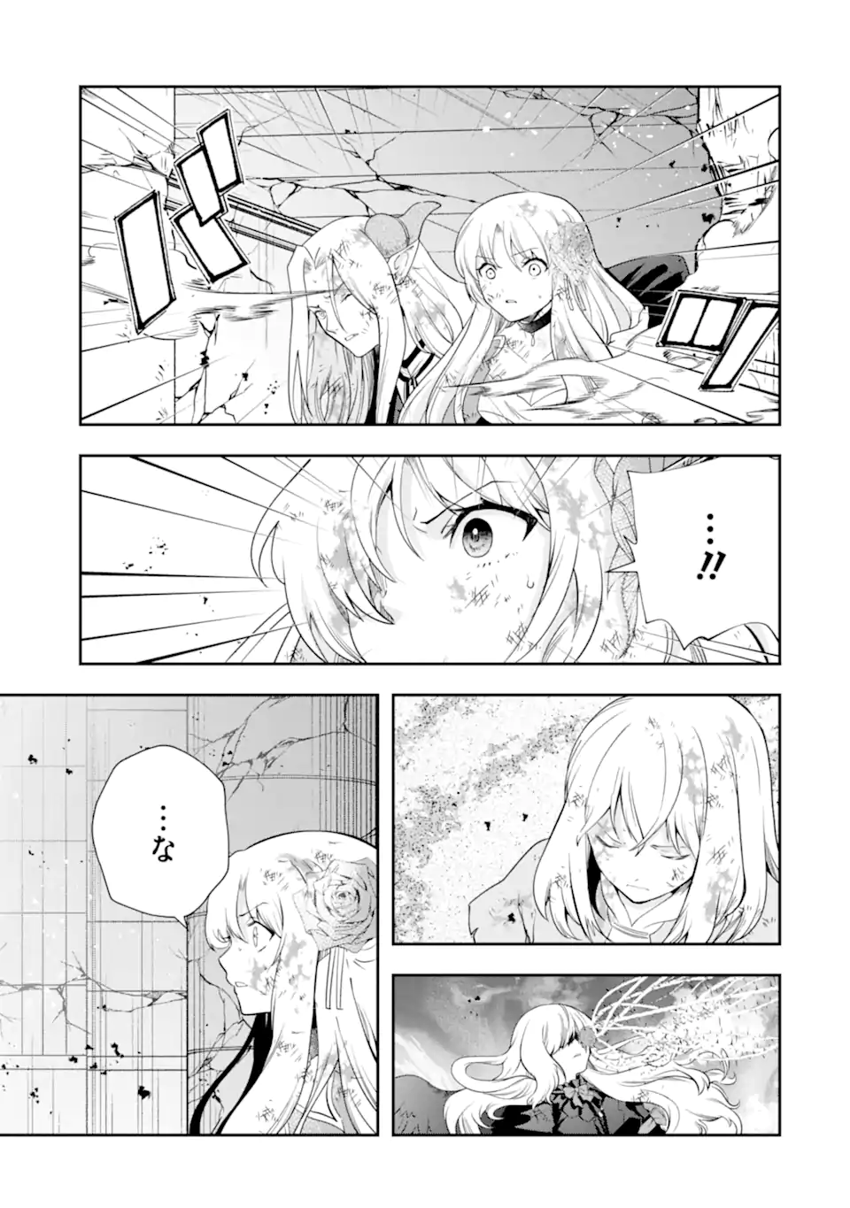 その劣等騎士、レベル999 第23.1話 - Page 3