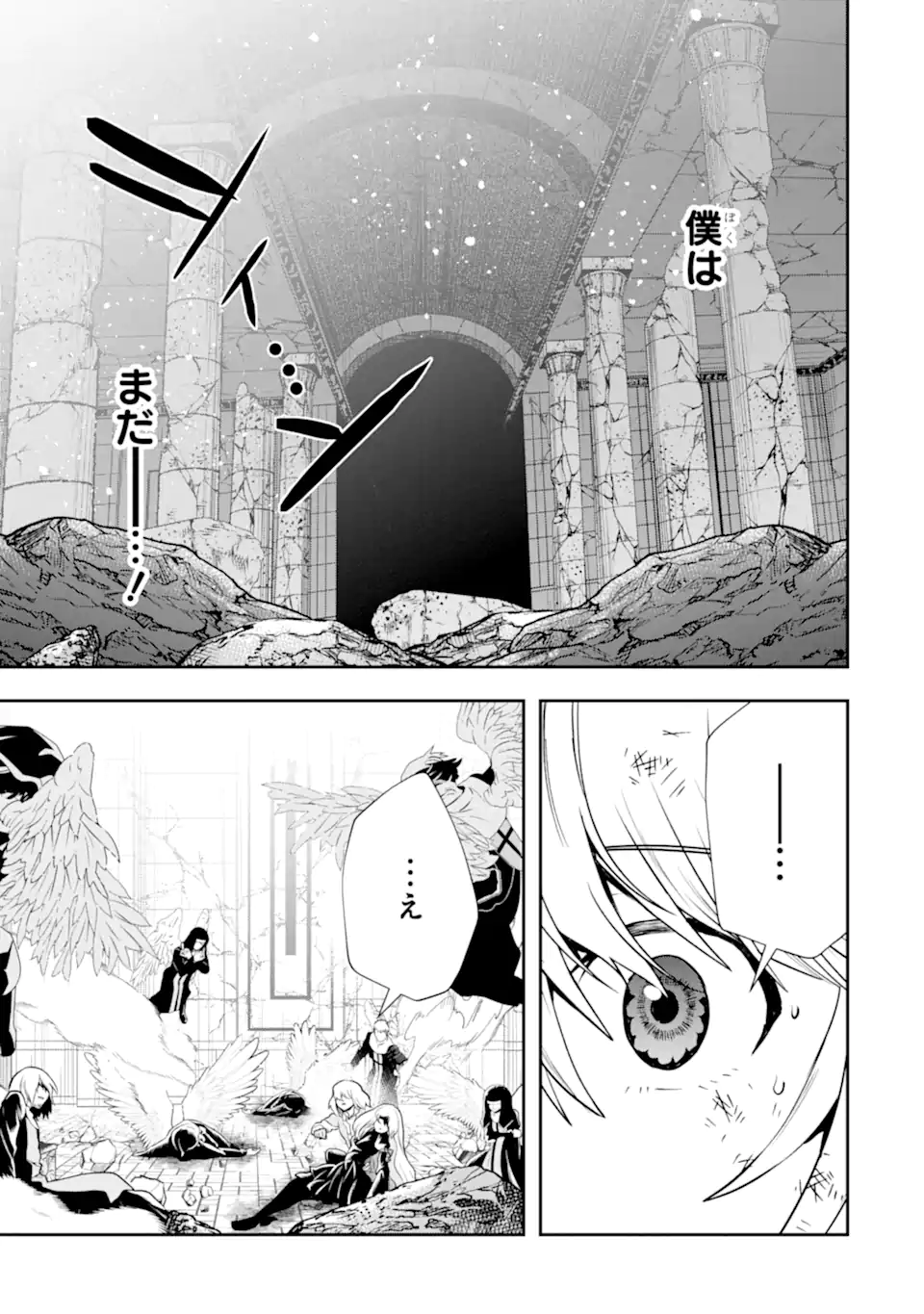 その劣等騎士、レベル999 第24.3話 - Page 16