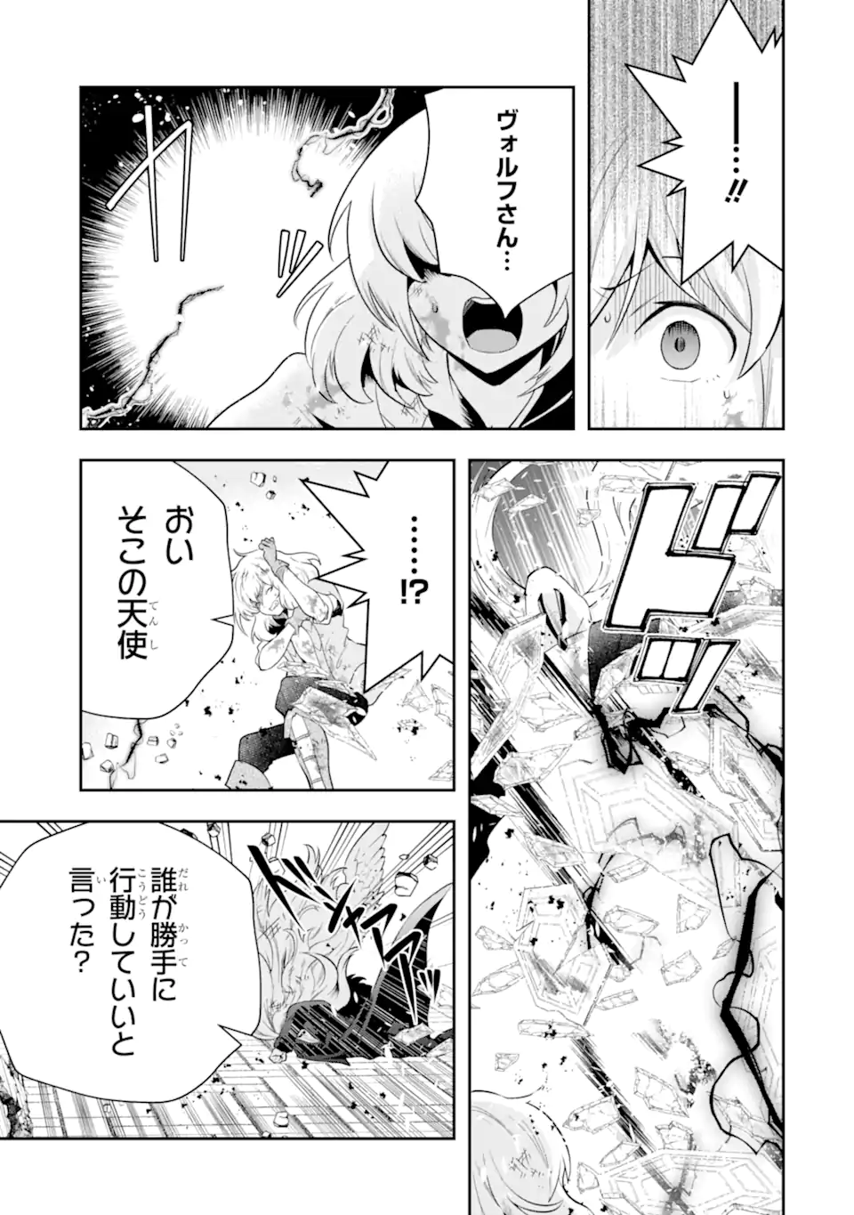 その劣等騎士、レベル999 第24.3話 - Page 6