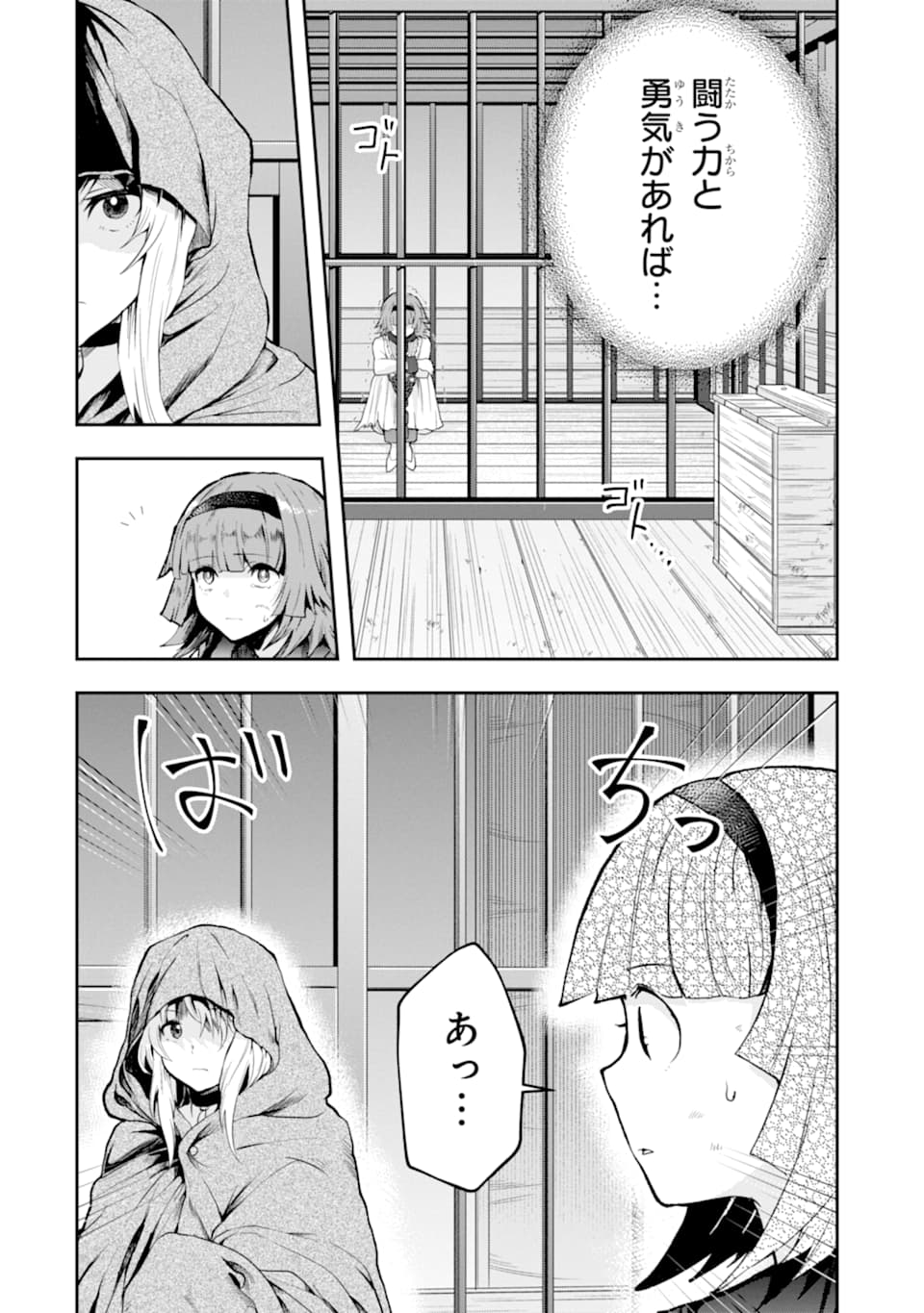 その劣等騎士、レベル999 第4話 - Page 6