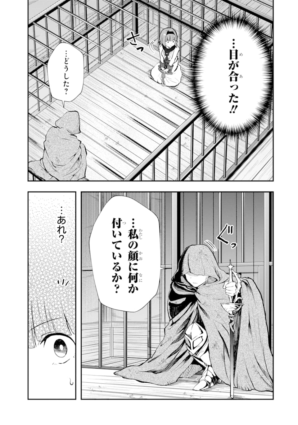 その劣等騎士、レベル999 第4話 - Page 7