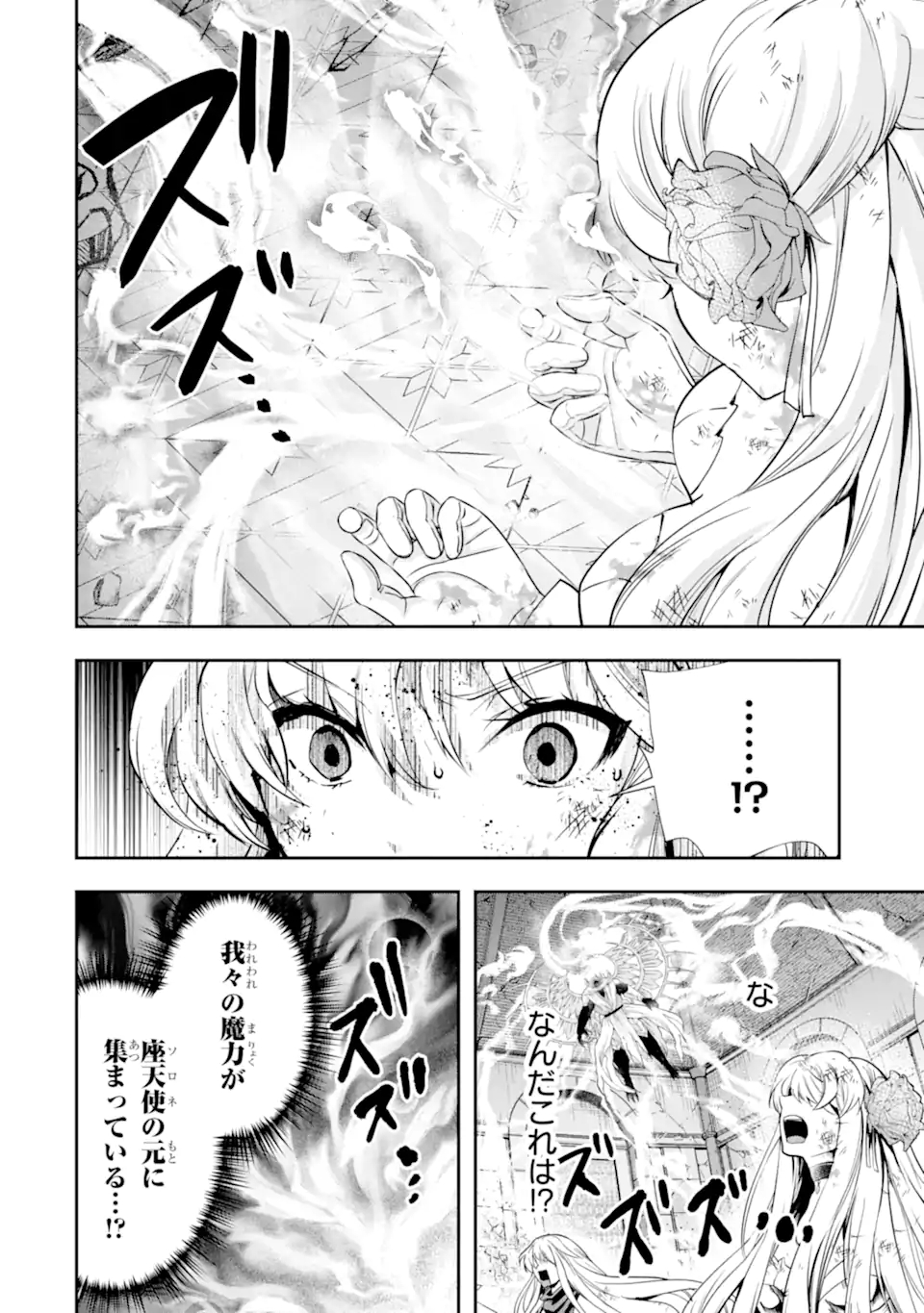 その劣等騎士、レベル999 第20.2話 - Page 7