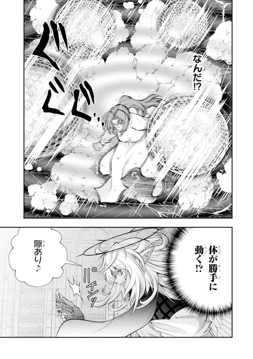 その劣等騎士、レベル999 第26.2話 - Page 9