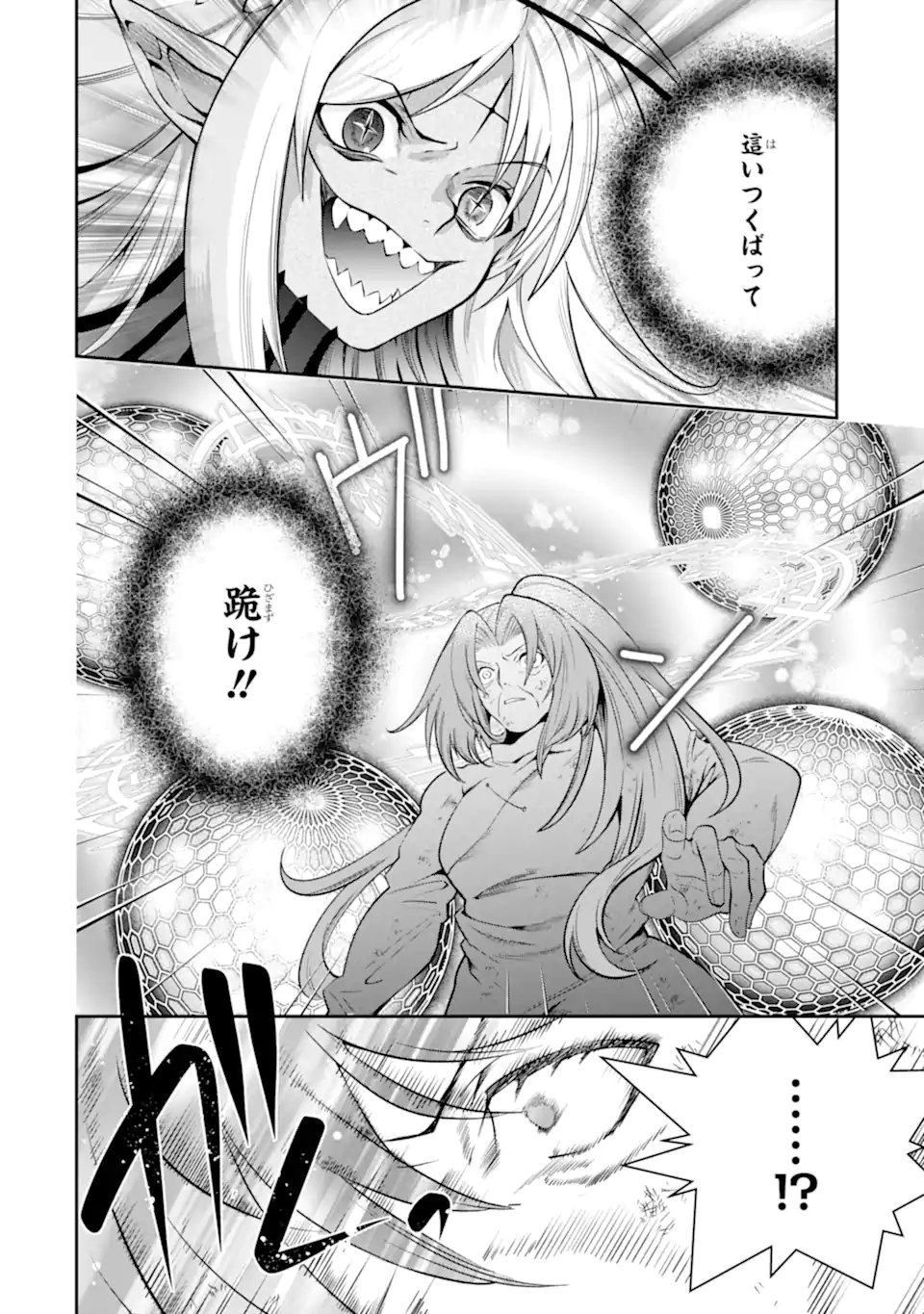 その劣等騎士、レベル999 第26.2話 - Page 8