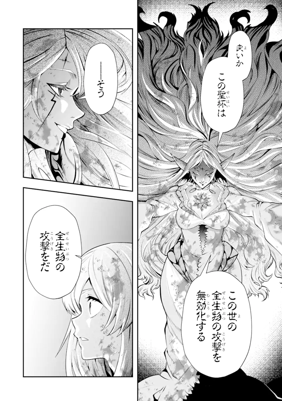 その劣等騎士、レベル999 第30.1話 - Page 8