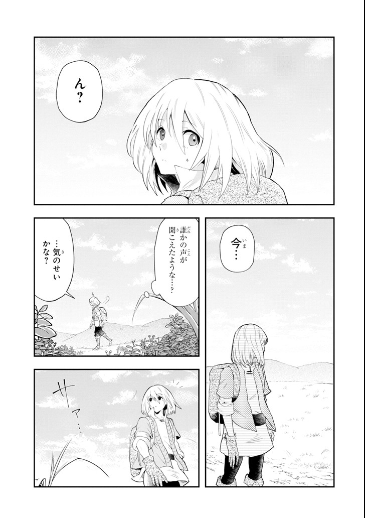 その劣等騎士、レベル999 第1話 - Page 65