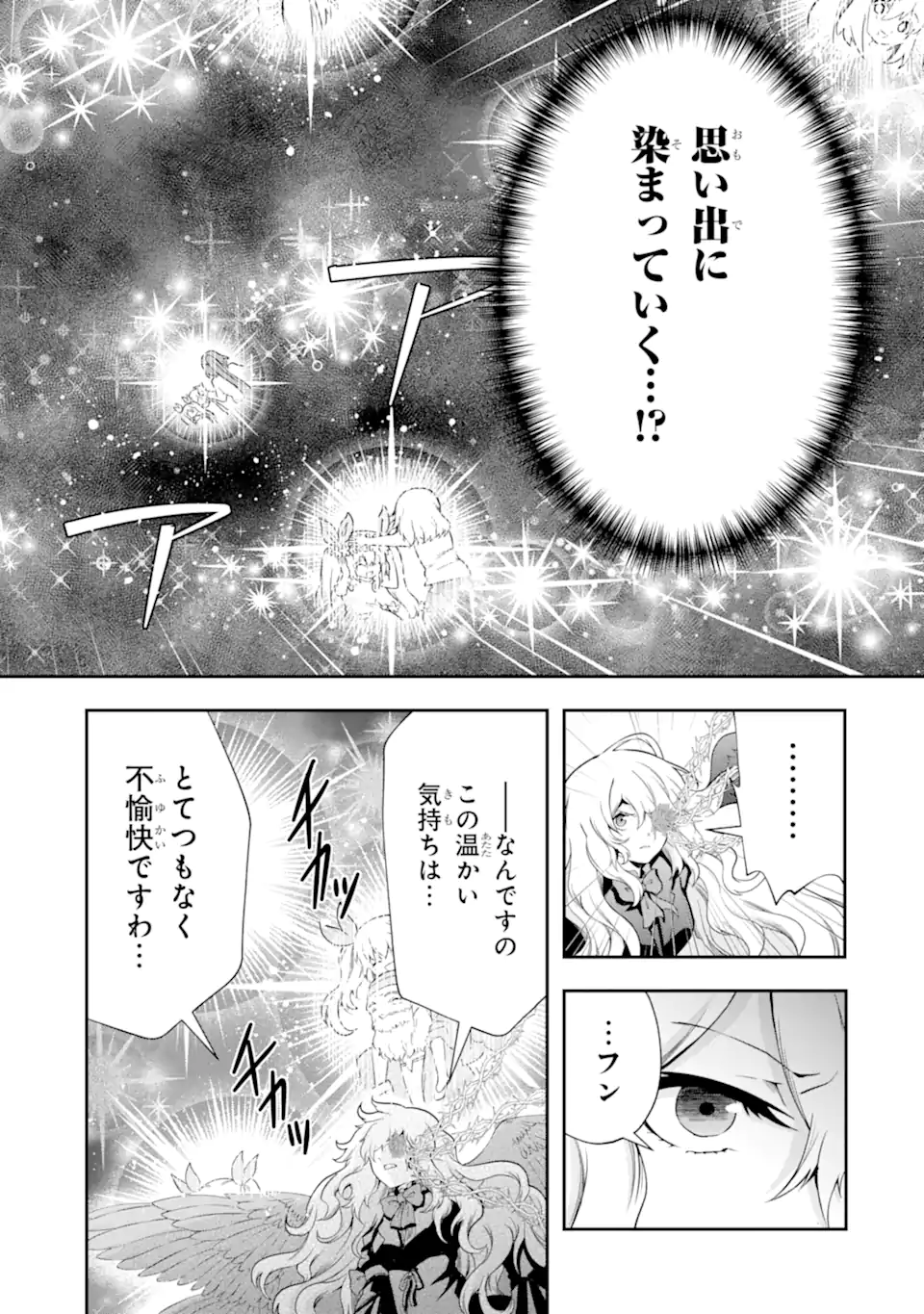 その劣等騎士、レベル999 第23.3話 - Page 16