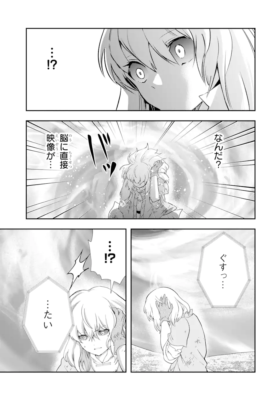 その劣等騎士、レベル999 第22.3話 - Page 13