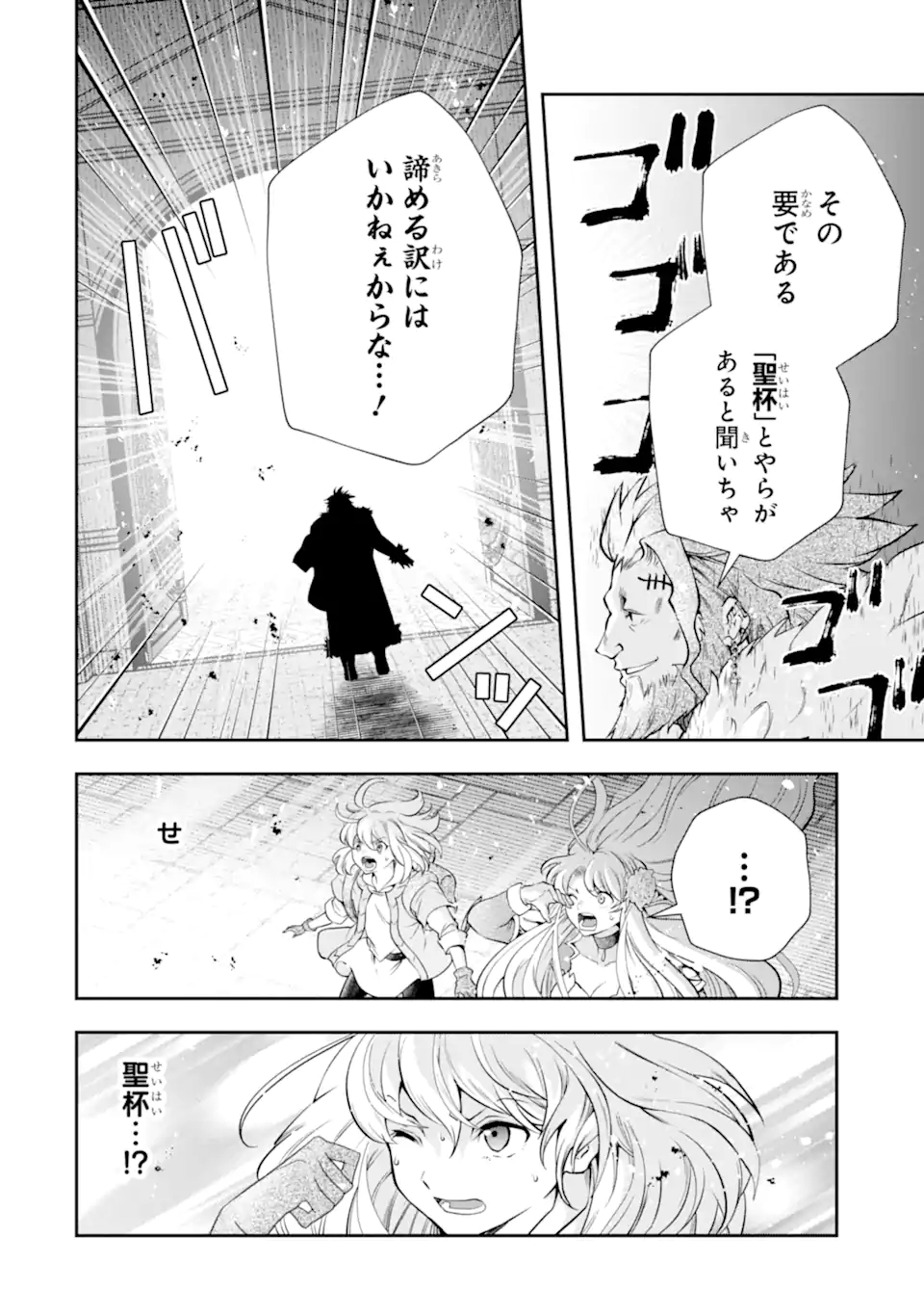 その劣等騎士、レベル999 第17.3話 - Page 14