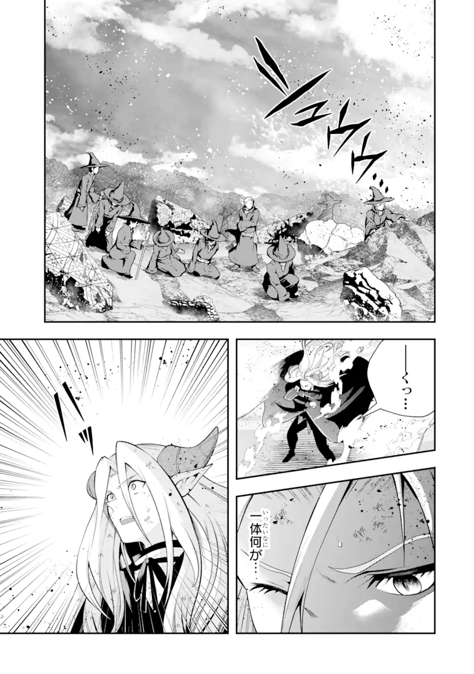 その劣等騎士、レベル999 第29.2話 - Page 3