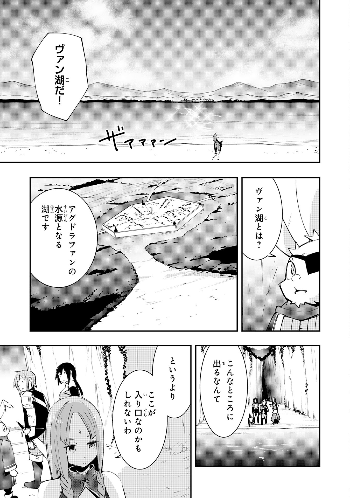 スキル【再生】と【破壊】から始まる最強冒険者ライフ 第9話 - Page 19