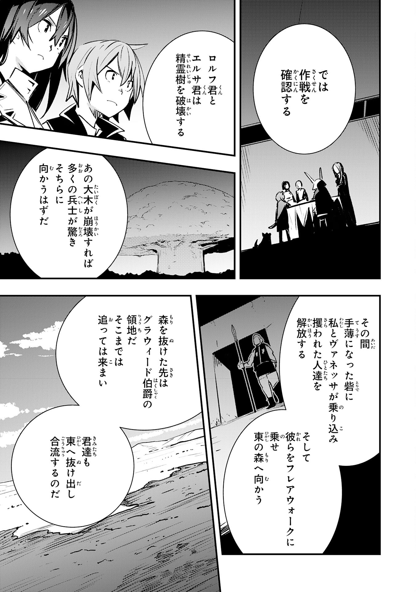 スキル【再生】と【破壊】から始まる最強冒険者ライフ 第16話 - Page 7