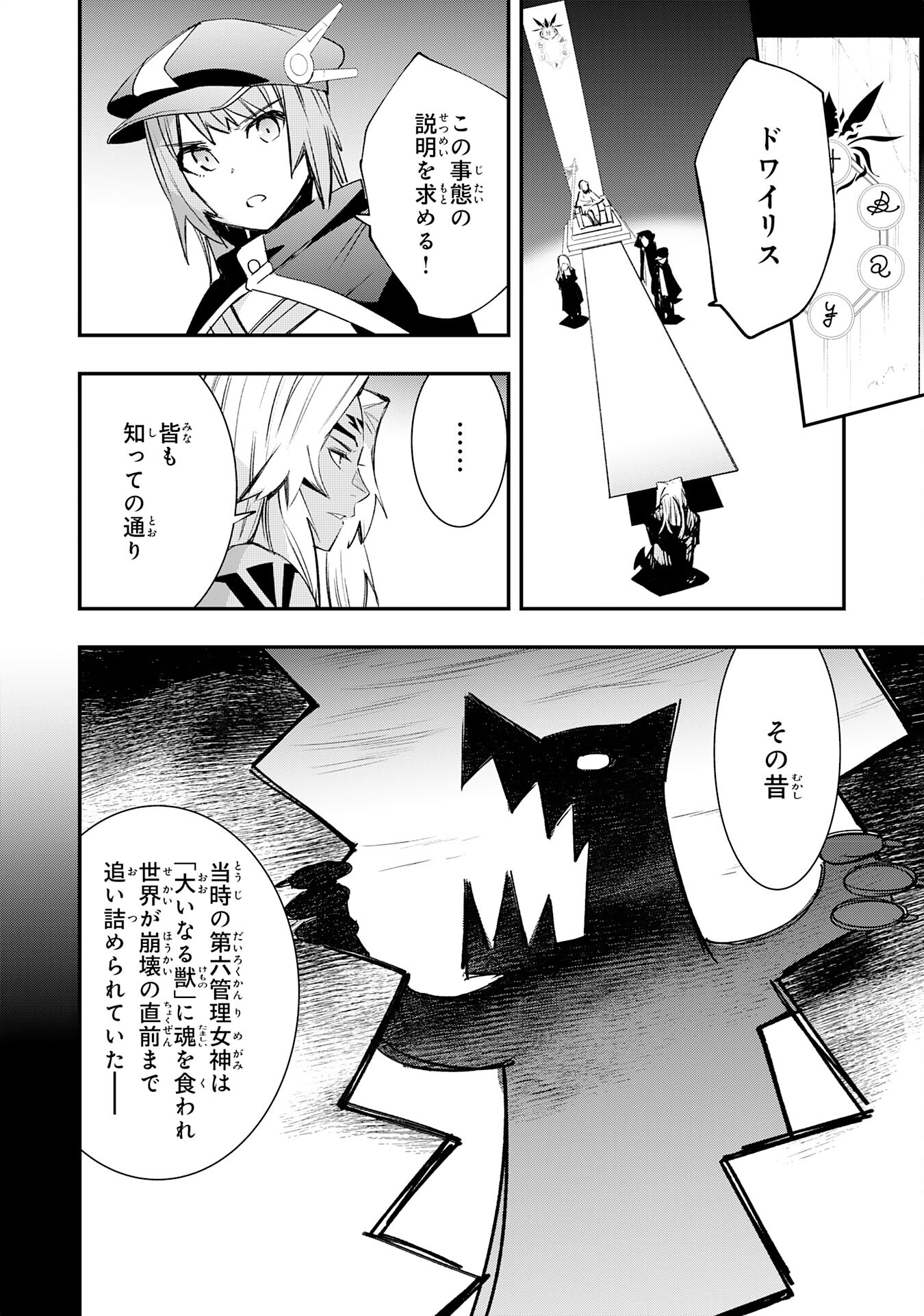 スキル【再生】と【破壊】から始まる最強冒険者ライフ 第13話 - Page 6