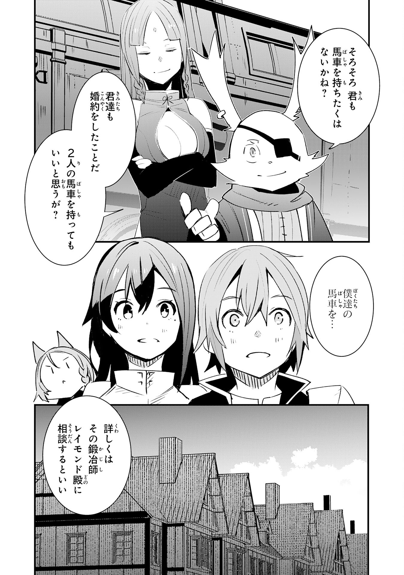 スキル【再生】と【破壊】から始まる最強冒険者ライフ 第20話 - Page 13