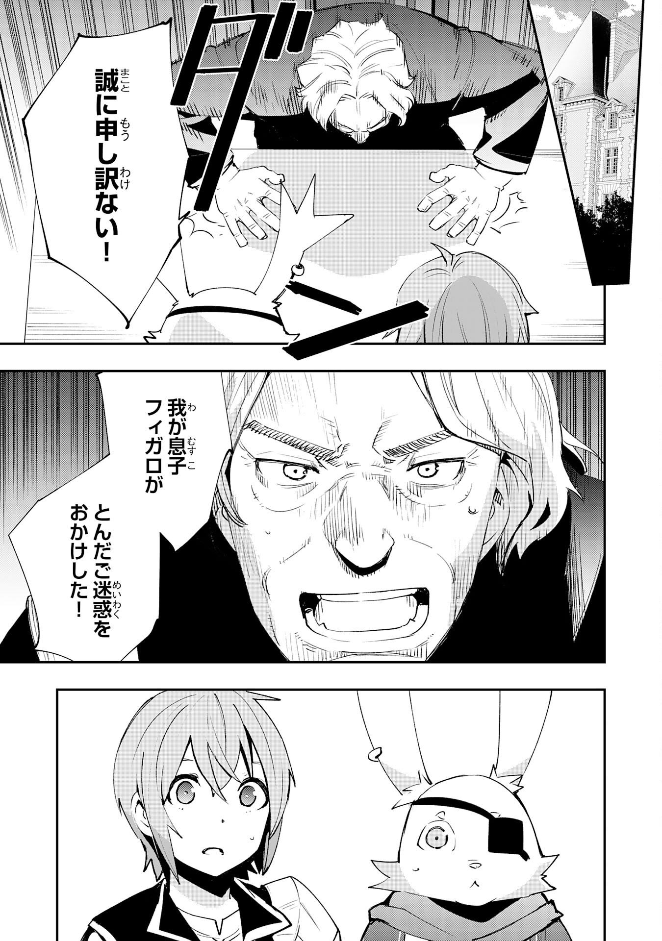 スキル【再生】と【破壊】から始まる最強冒険者ライフ 第12話 - Page 15