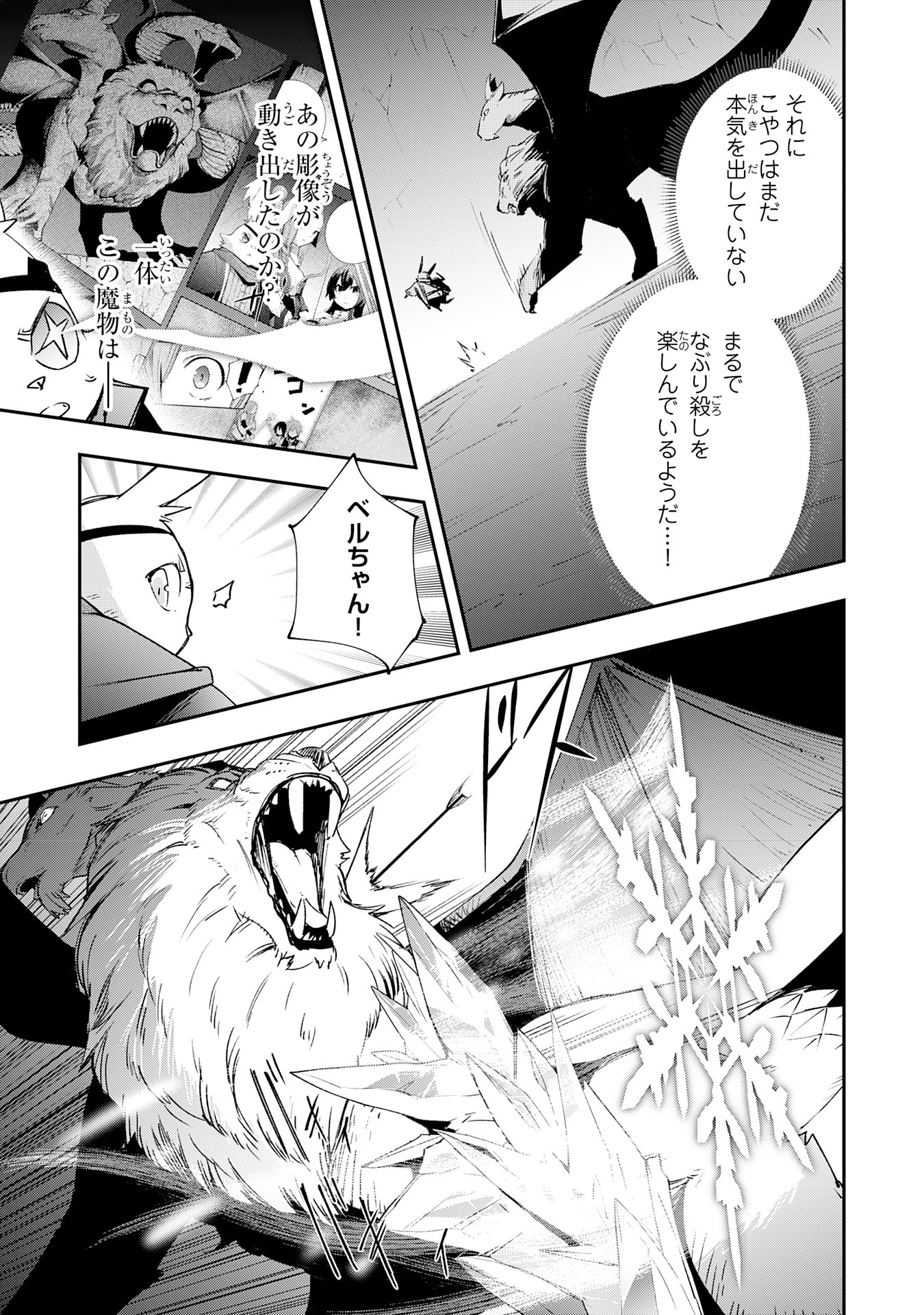 スキル【再生】と【破壊】から始まる最強冒険者ライフ 第10話 - Page 13