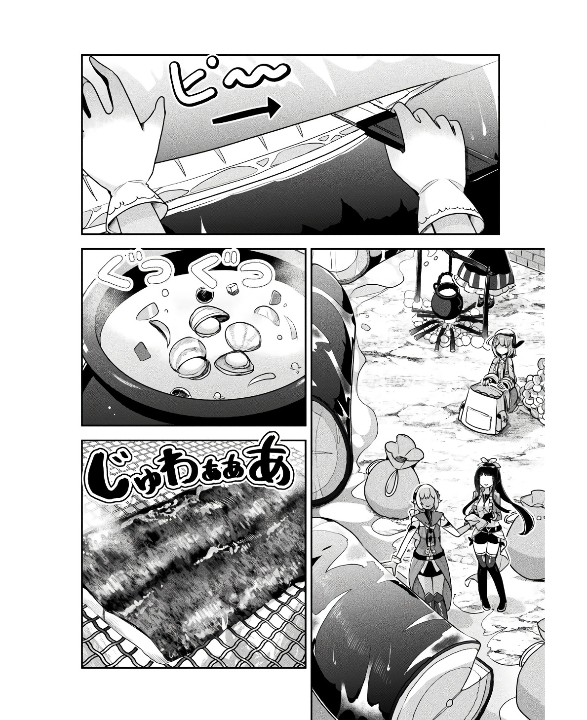 新米錬金術師の店舗経営 第27話 - Page 7