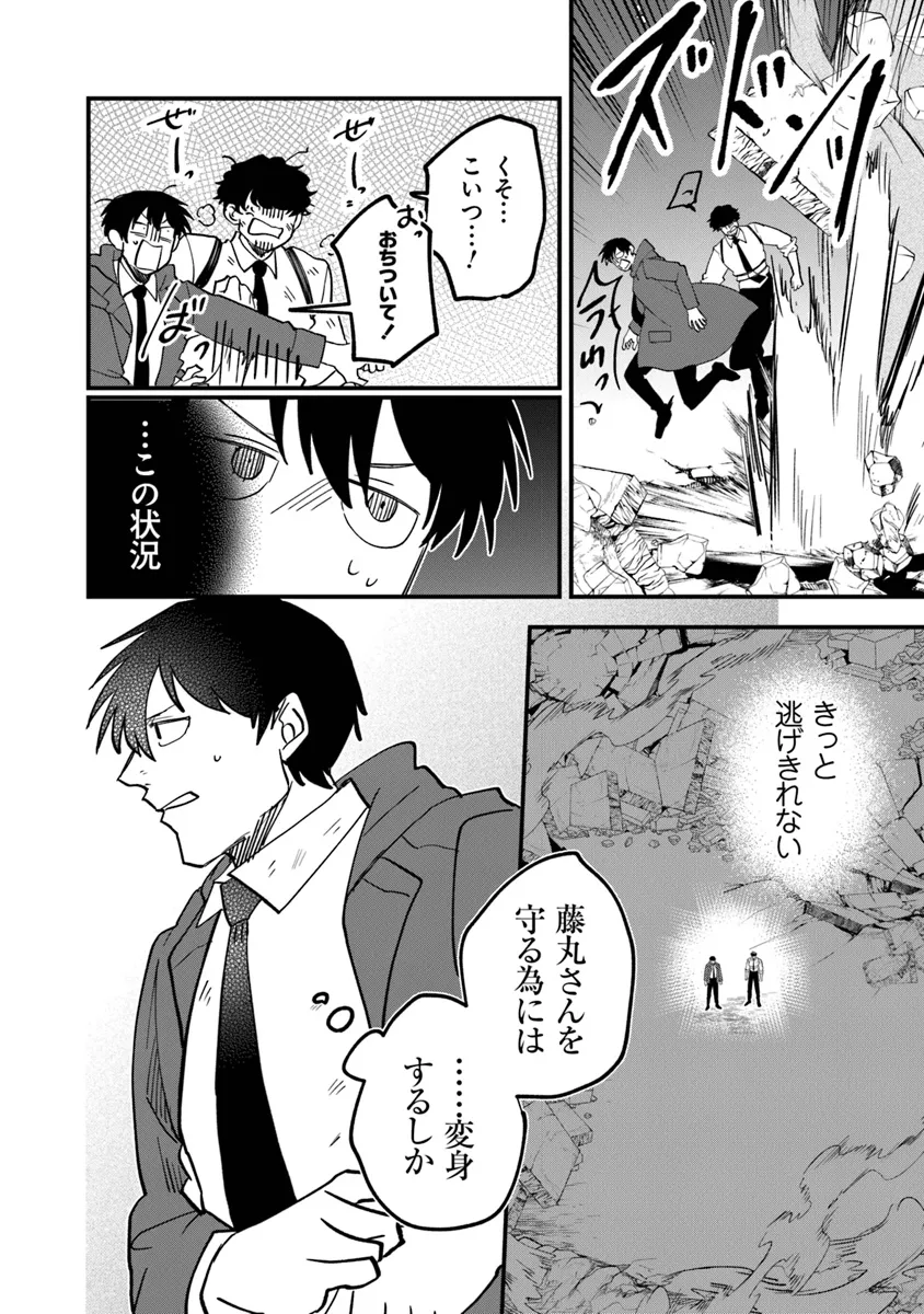 KAFKA 〜孵化思議な事件簿〜 第6.1話 - Page 8