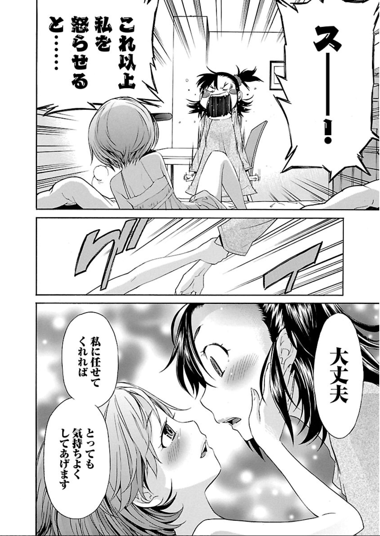 Trash黑街杀手 第56.5話 - Page 16