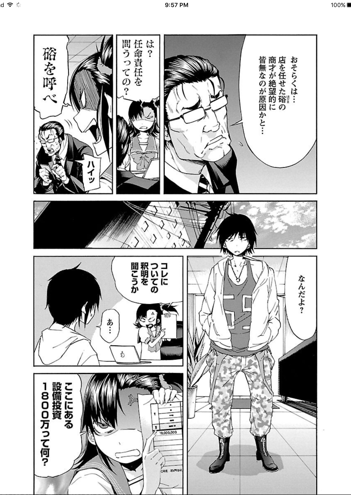 Trash黑街杀手 第56.5話 - Page 3