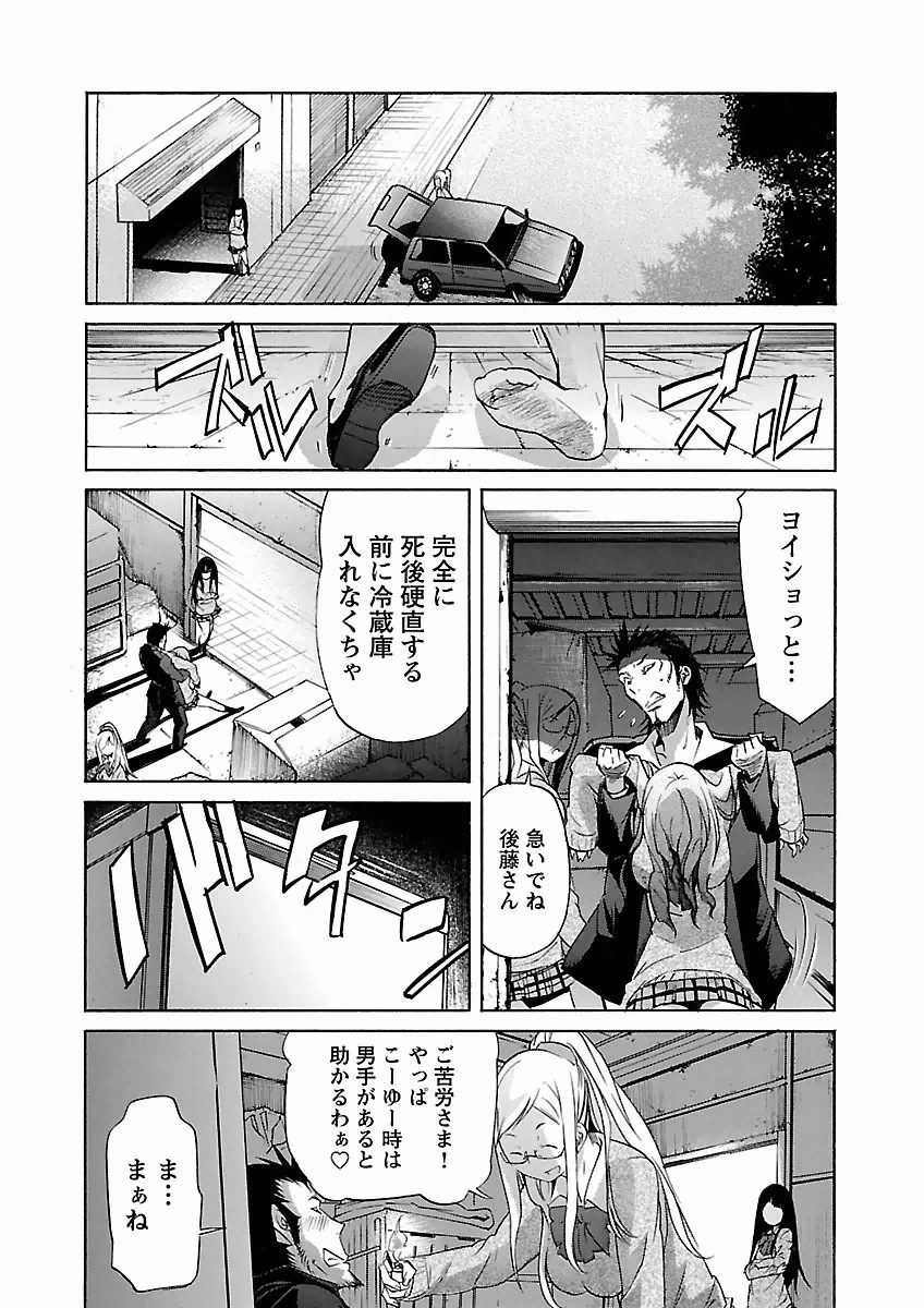 Trash黑街杀手 第29話 - Page 18