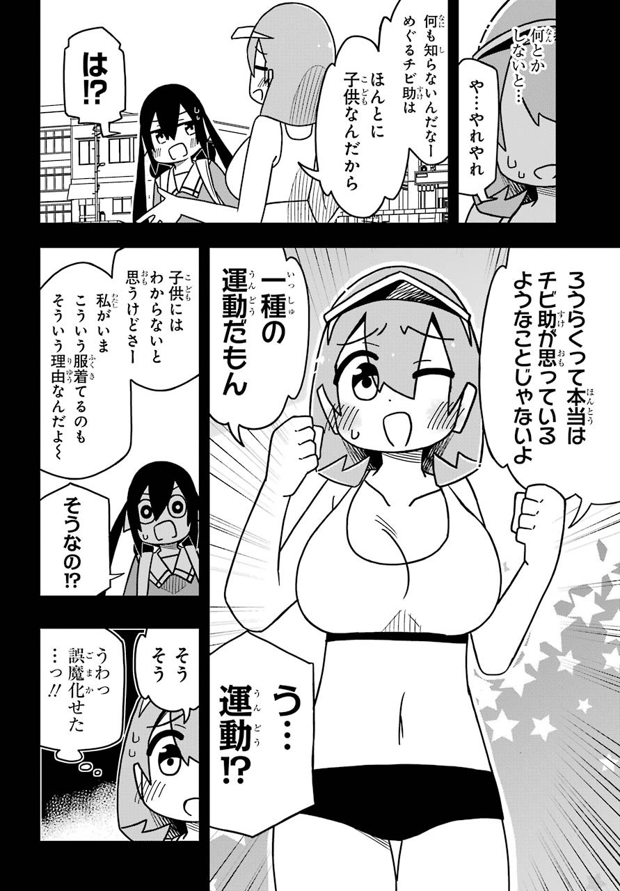 留年! とどめ先輩 第20話 - Page 7