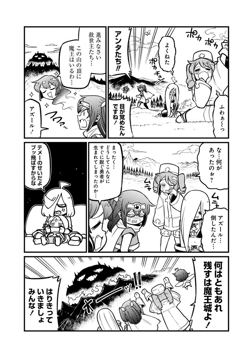 憧憬成为魔法少女 第55話 - Page 13
