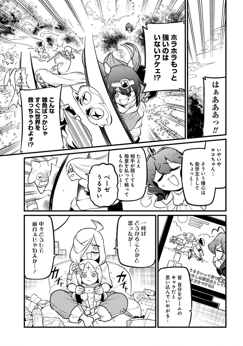 憧憬成为魔法少女 第54話 - Page 11