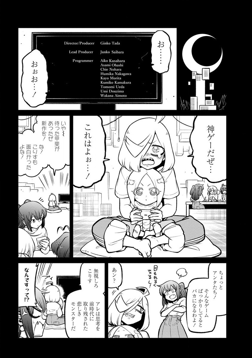 憧憬成为魔法少女 第54話 - Page 4