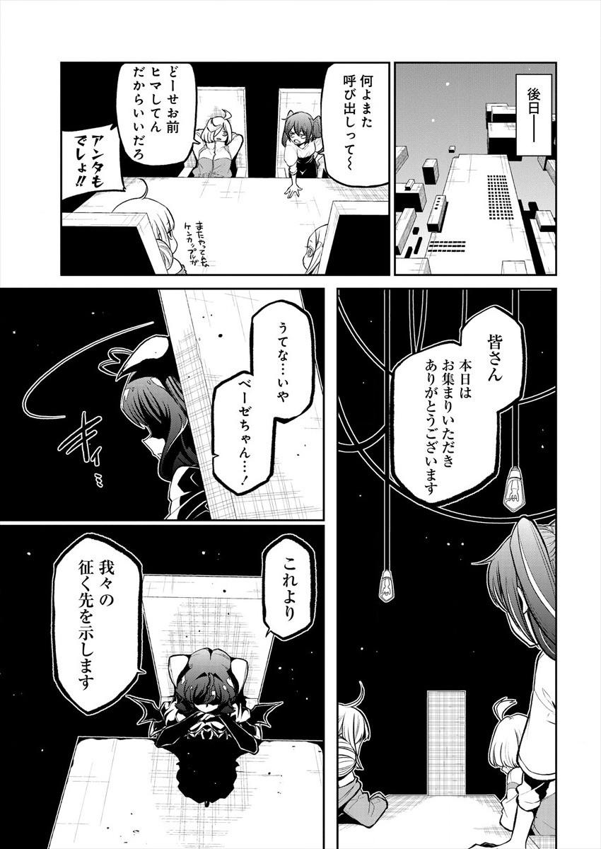 憧憬成为魔法少女 第21話 - Page 23