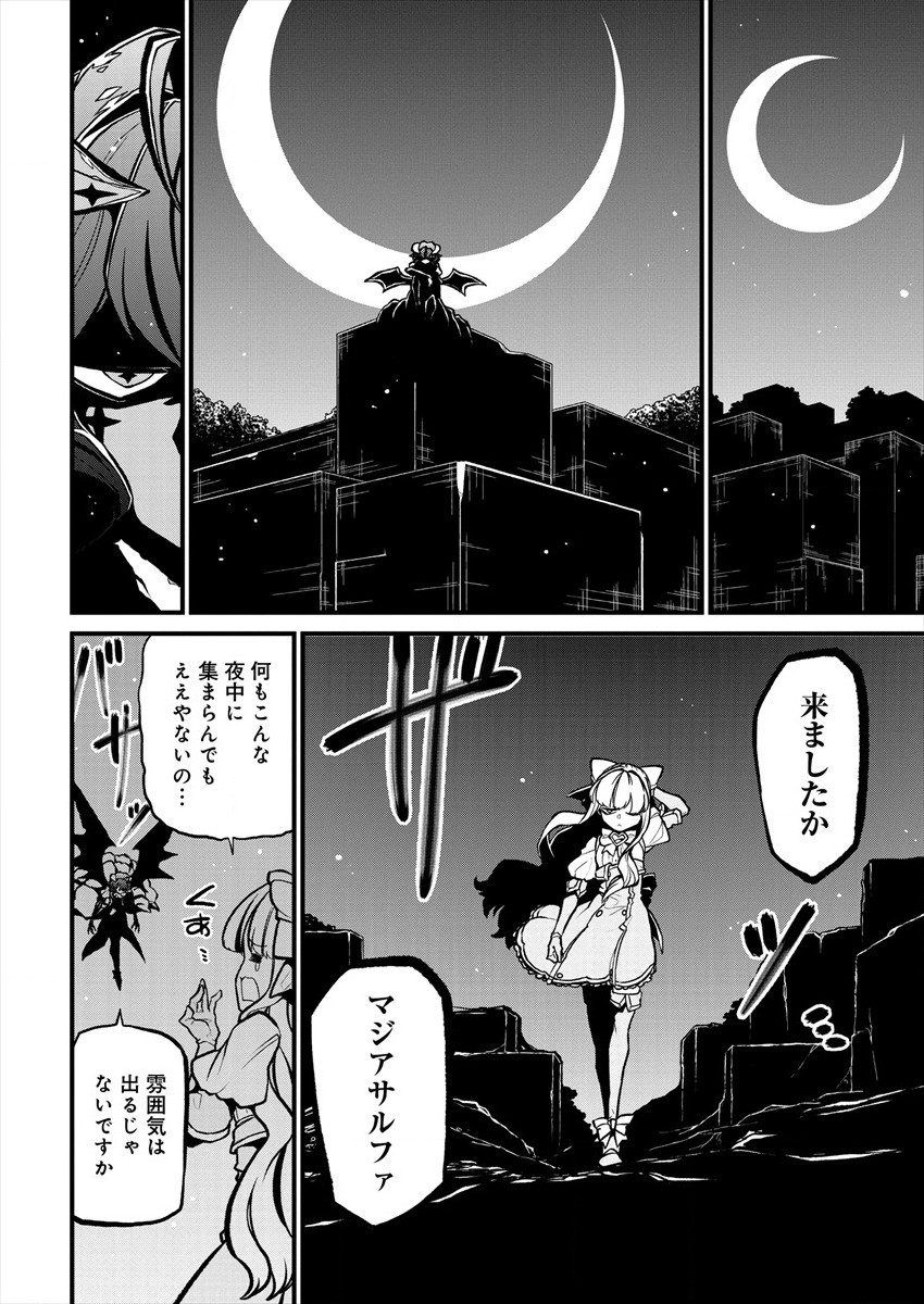 憧憬成为魔法少女 第30話 - Page 8