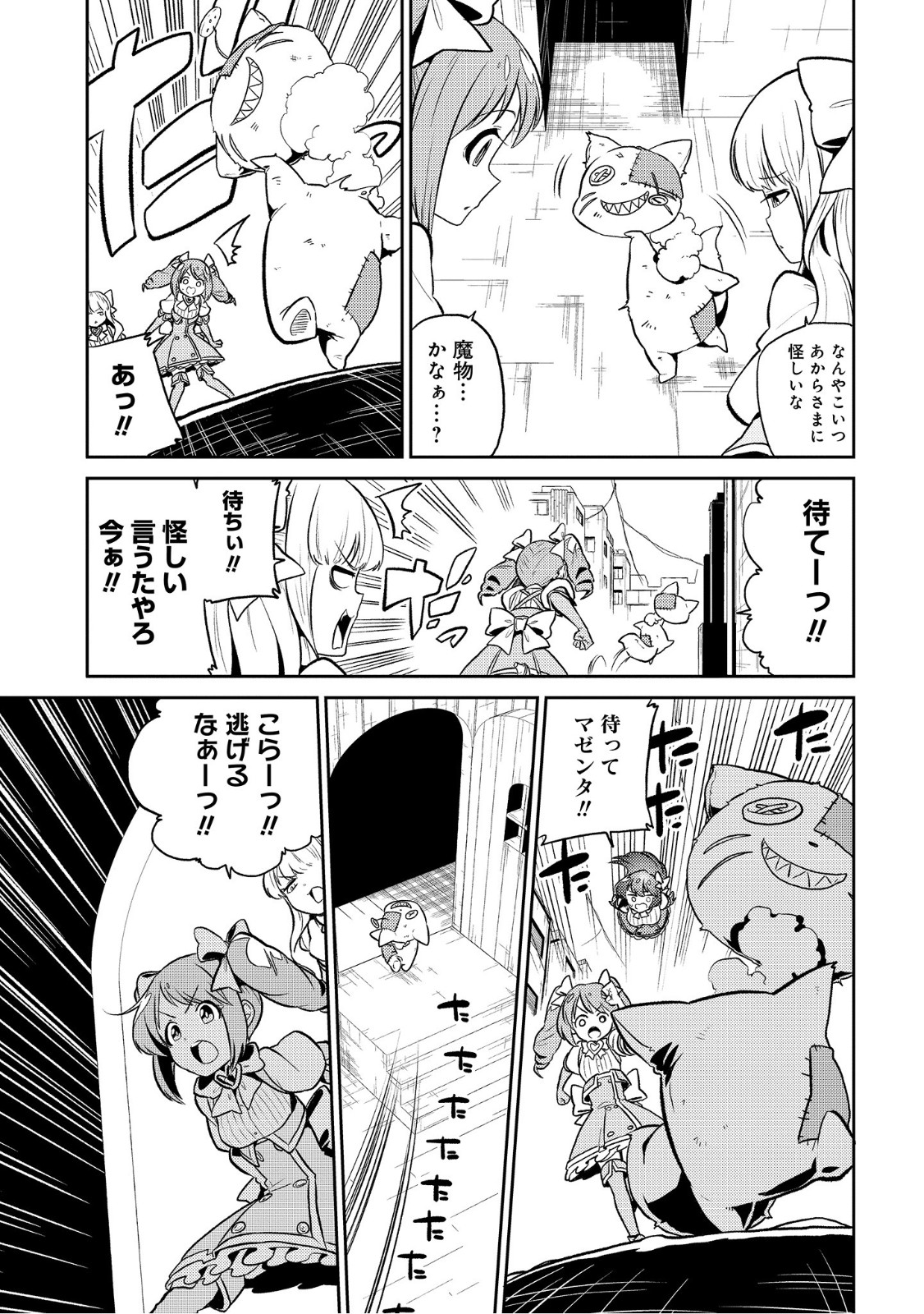 憧憬成为魔法少女 第9話 - Page 13