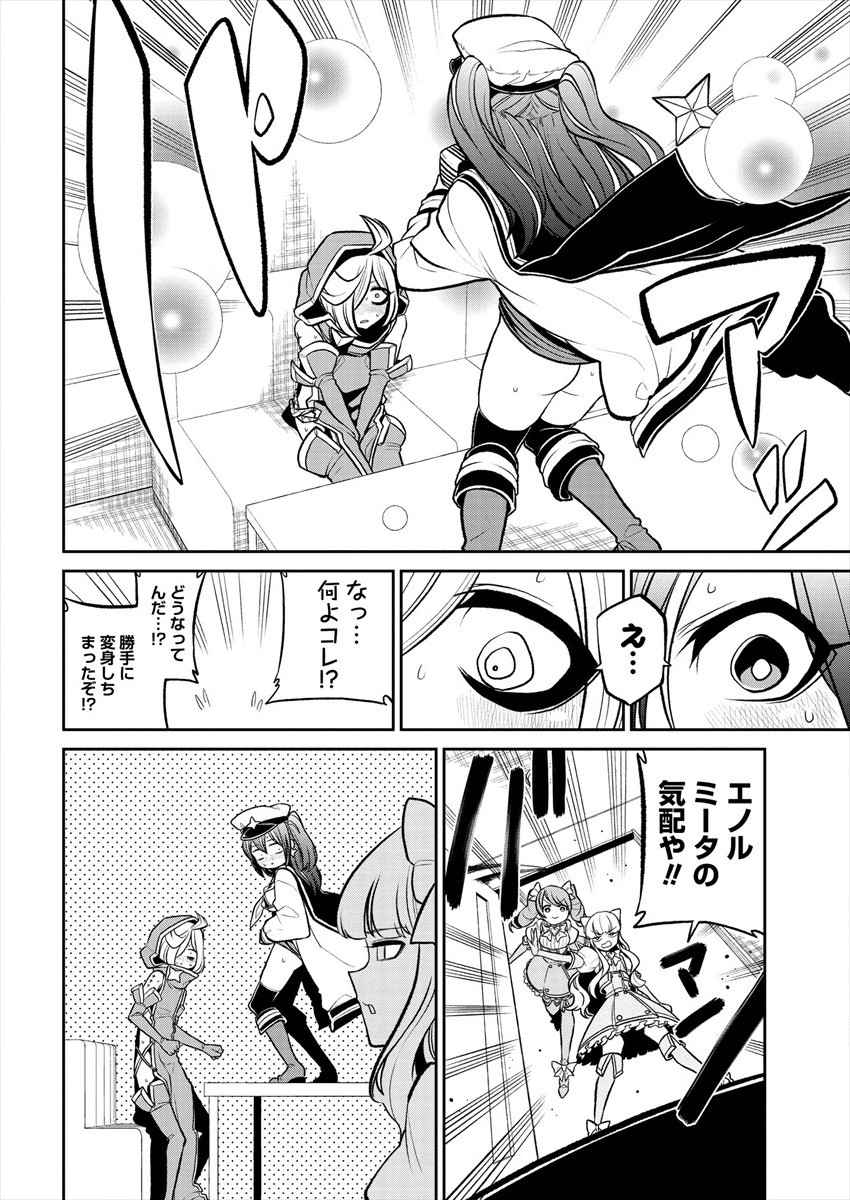 憧憬成为魔法少女 第22話 - Page 10