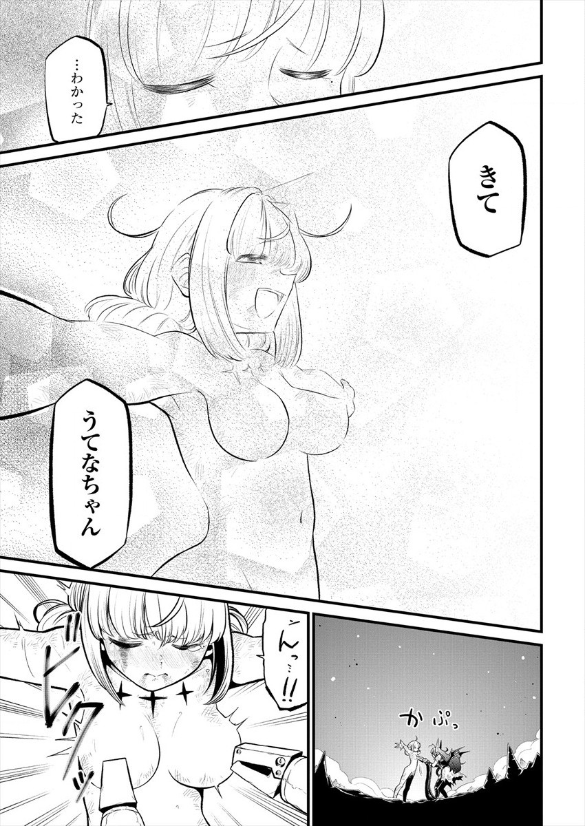 憧憬成为魔法少女 第27話 - Page 19