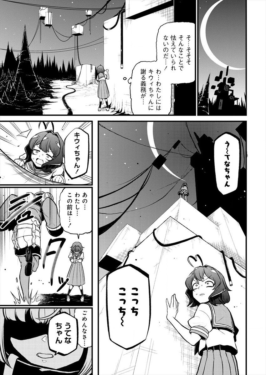 憧憬成为魔法少女 第27話 - Page 5