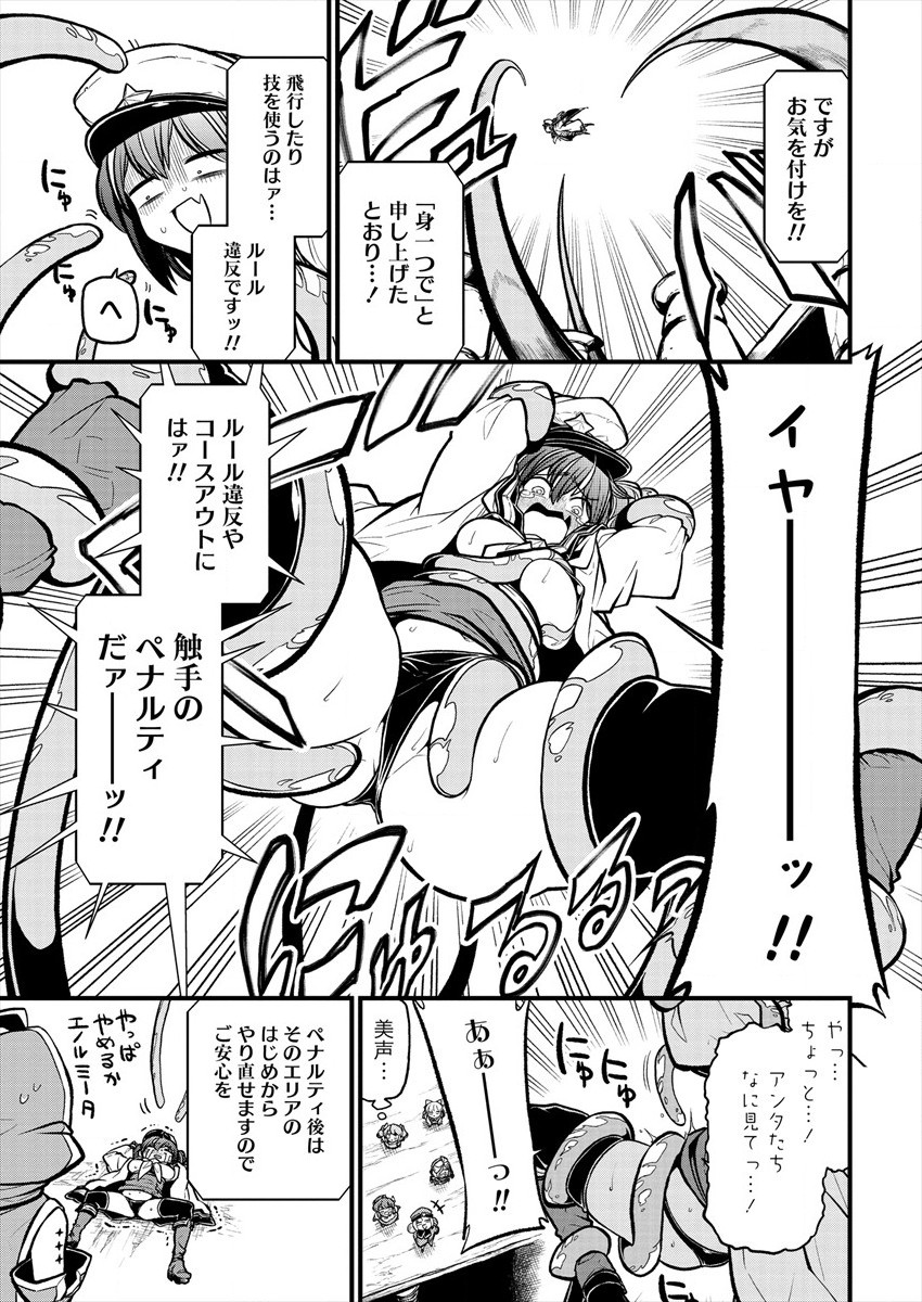 憧憬成为魔法少女 第29話 - Page 9